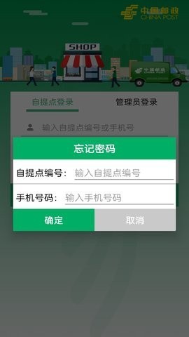 中邮e通 第2张图