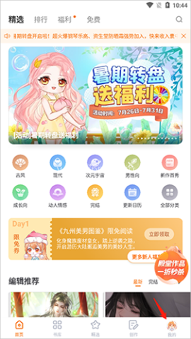 橙光阅读器正版 第1张图