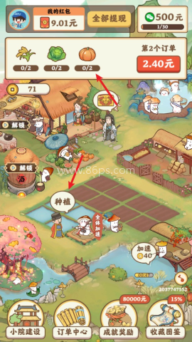 重返逍遥镇 第4张图