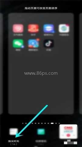 指尖时光永久会员版 第2张图