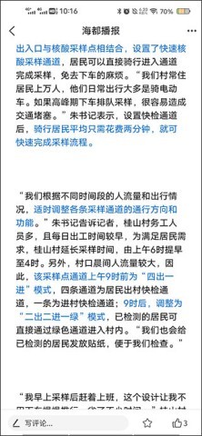 智慧海都 第4张图