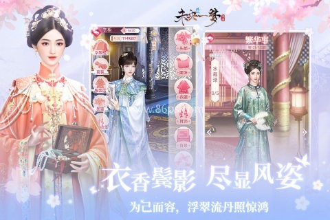 未央一梦官方版