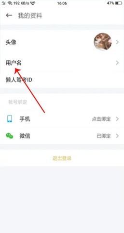 懒人驾考 第5张图
