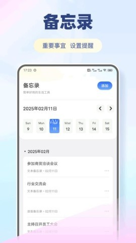 百佳会议 第2张图