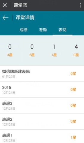 课堂派 第4张图