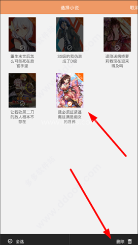 菠萝包轻小说 第6张图