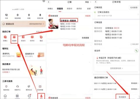 天鹅到家家政 第2张图