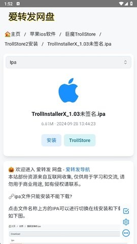 巨魔商店 第2张图