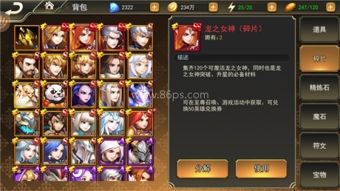 女神联盟2手游星耀版 第5张图