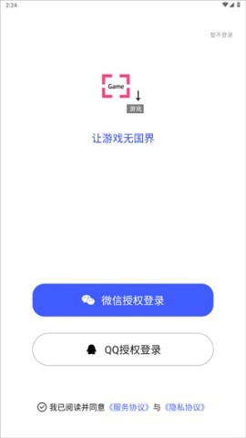 游戏翻译助手 第1张图