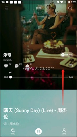 波点音乐车机版 第5张图