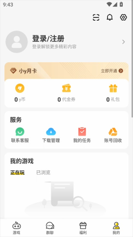 小y游戏盒 第2张图