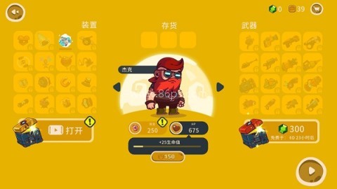 曲奇必死官方版 第5张图