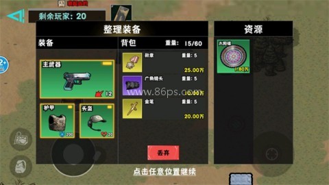 修勾地铁逃生巨人危机 第2张图