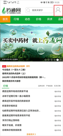 药通网天天行情 第2张图