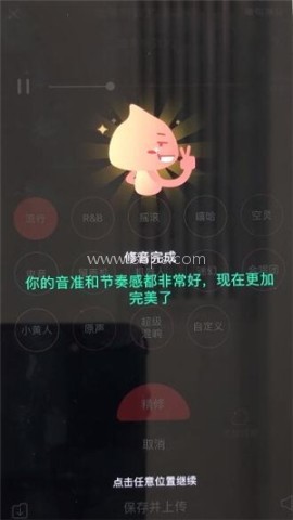 唱吧 第6张图