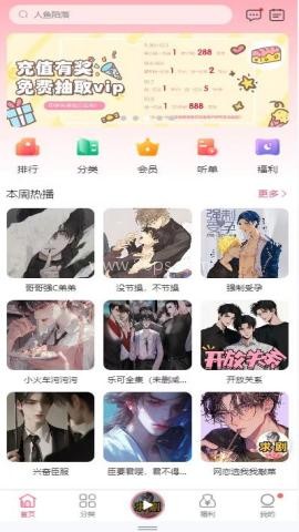 花间FM 第1张图