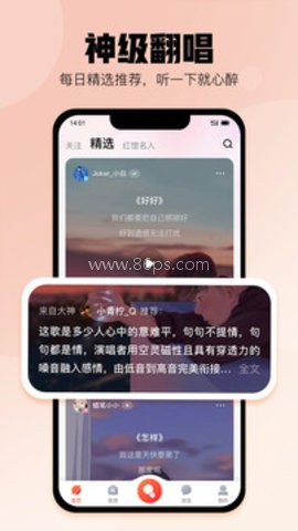 酷狗唱唱 第1张图