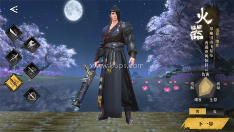 天地贰 第5张图