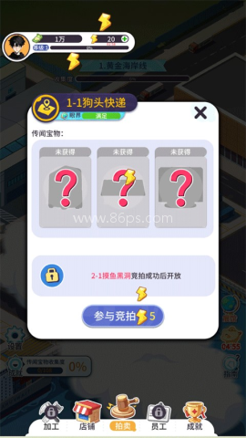 集装箱模拟器 第7张图