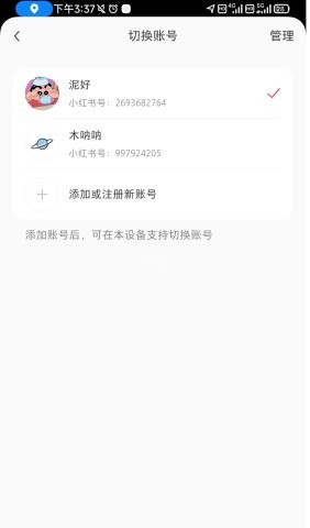 小红书国际版 第1张图