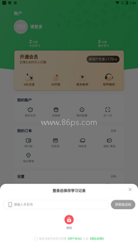 沪学习 第2张图