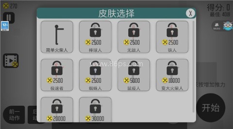 解压火柴人 第6张图