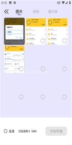 奶牛快传 第2张图