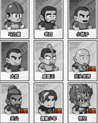 足球大人物 第4张图