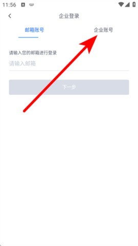 汇联易 第2张图