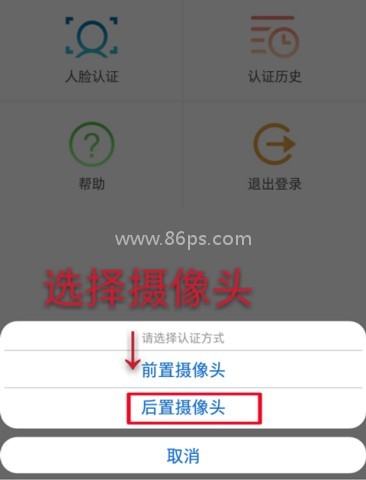 甘肃人社认证 第4张图