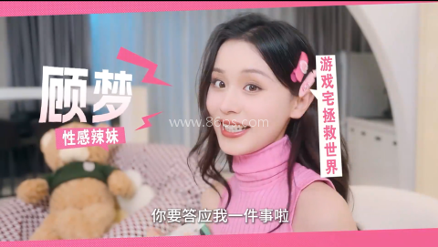 莫比乌斯之恋 第6张图