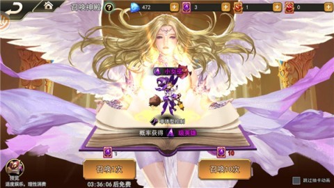 女神联盟2手游星耀版 第2张图