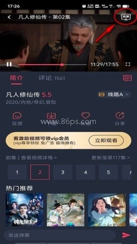 heibai弹幕动漫 第4张图