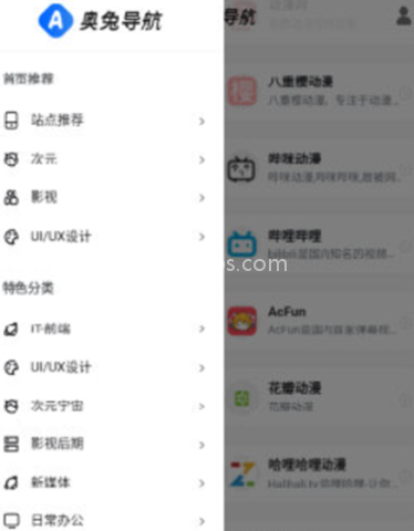 奥兔导航 第3张图