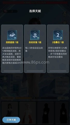 女神越多我越强 第1张图