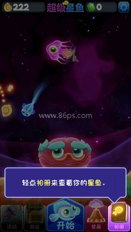 超级星鱼 第6张图