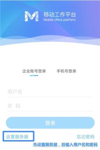 移动办公M3 第1张图