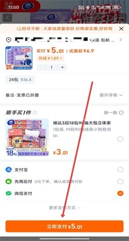 淘宝特价版 第4张图