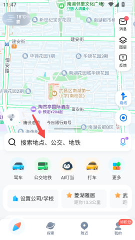 腾讯地图车机专用版