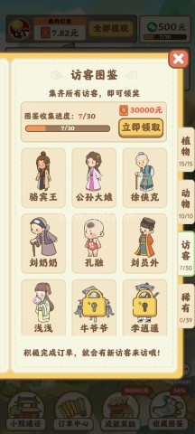 重返逍遥镇 第3张图