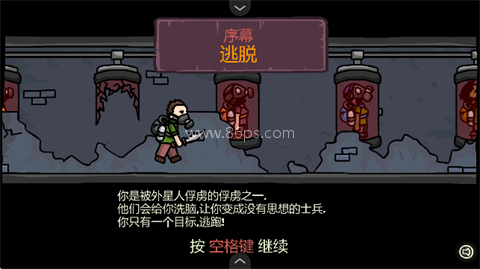 末日地球反击战 第2张图