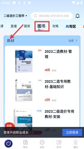 环球网校 第2张图