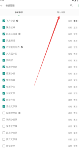 搜书大师 第10张图