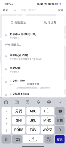 快狗打车 第3张图