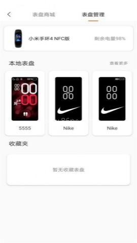 小米手环表盘自定义工具 第5张图