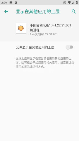超自然小熊猫四队版 超自然小熊猫四队版