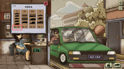 1998收费员的故事 第5张图