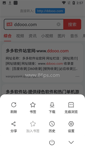 万能浏览器 第4张图