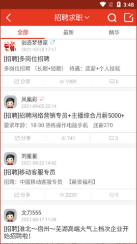 淮北论坛 第4张图